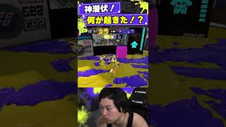 23キル目何で取った？【スプラトゥーン3】shorts splatoon3 スプラトゥーン3 [upl. by Teodoor]