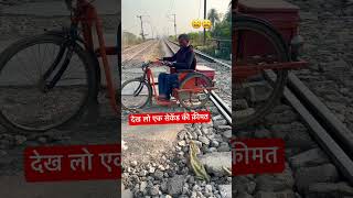 काश वीडियो बनाने से अच्छा मदद की होती तो railway train indianrailway youtube automobile [upl. by Poliard]