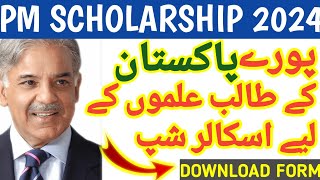 PAKISTAN BAITUL MAAL SCHOLARSHIP SCHOLARSHIP PMSCHOLARSHIP [upl. by Idelle]