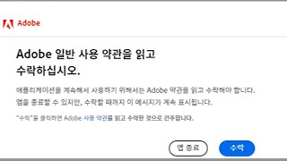 포토샵 일러스트레이터 등 정품 인증창 안 뜨게 하고 활성화하는 방법2023 How to ACTIVATE unlicensed Adobe Photoshop Illustrator [upl. by Ocnarfnaig]