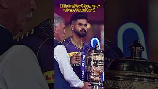 IPL 2025😱♥️🤑🤑🤑 Shreyas Iyer Kkr Se Bahar Ho Gaye h cricket kkr shorts [upl. by Iot559]