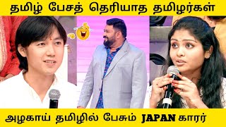 அழகாய் தமிழில் பேசும் JAPAN காரர் 🤣NEEYA NAANA TROLL 🤣TMT [upl. by Druci113]