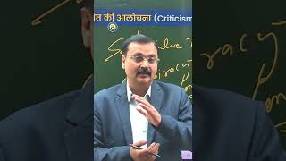 सेफ्टी वाल्व सिद्धांत क्या है  Safety Valve theory  The Historica IAS  Ramesh Chandra Sir [upl. by Alfreda]