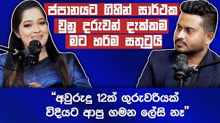 Talk with Tharindu  උනන්දුව මහන්සිය කැපවීම තියනවානම් ලෝකය දිනන්න පුළුවන්  DrRoshini Sulakshika [upl. by Carena]