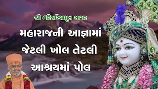 19092024  Sagar Katha  Pur  21  સાગર કથા  પૂર  ૨૧  HHShri Ramkrushnadasji Swami Part  36 [upl. by Parthen]