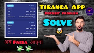 Tiranga App Deposit Amount Not Sowing💸।Deposit problem। 🥵How To Deposit money in online tiranga App [upl. by Cousins]