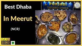 Famous  Dhaba in Meerut  Punjabi Vaishno Dhaba Best food to taste [upl. by Bachman658]