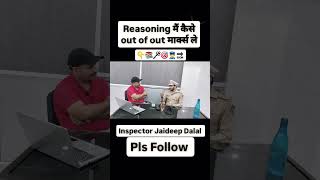 Reasoning mai kaise out of out score karein Reasoning ke liye imp tips [upl. by Nosam]