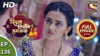 Rishta Likhenge Hum Naya  Ep 136  Full Episode  15th May 2018 [upl. by Eittod]