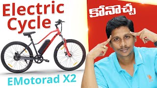 Electric Cycle కోనొచ్చ   EMotorad X2 Mountain Electric Cycle Review  in Telugu [upl. by Dorej]