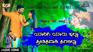 New song yarigi yaru ella pritisidaki sigalilla👍 [upl. by Retsila972]