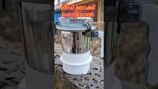 If the lid lock of Sujata Mixi breaks  സുജാത ജാറിൻ്റെ ലിഡ് ലോക്ക് പൊട്ടിയാൽ  Excel electricals [upl. by Gilcrest]