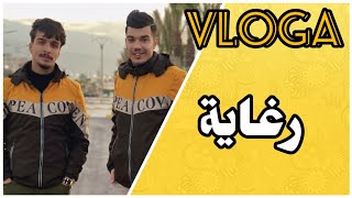 RAGHAIA  رغاية Sohaib amp Abdou [upl. by Docile]