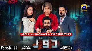 Dour  Episode 19  Eng Sub  7th September 2021  HAR PAL GEO [upl. by Jezebel]