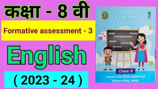 kaksha 8 English formative assessment 3 class 8 English formative assessment 3 page number 26 [upl. by Grussing]