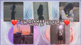 💖 quot 내 인생샷 시리즈 액괴 quot 💖 ㅣ 인생샷 시리즈 ㅣ 시리즈 액괴 ㅣ 시리즈 ㅣ 소규모 시리즈 ㅣ 시리즈 액점 ㅣ 투명액괴 ㅣ 퐁당액괴 ㅣ 시리즈 ㅣ 사진 시리즈 [upl. by Nahtanaj]