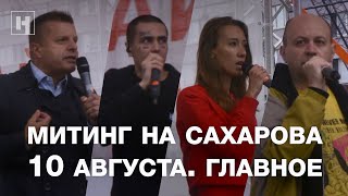 Парфенов FACE Поперечный Оксимирон и другие Как прошел митинг на Сахарова [upl. by Eiramyma125]