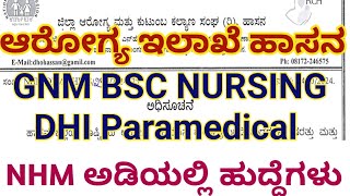 DHI Paramedical NHM Jobs in Hasana l GNM BSc Nursing Jobs in Hasana [upl. by Annahsal]