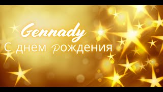 Gennady С ДНЕМ РОЖДЕНИЯ  Песня на день рождения с именем  Russian Birthday Song with Name [upl. by Nitsraek258]