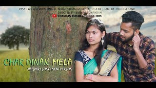 CHAR DINAK MELA NAGPURI SONG TEASER  NEW VERSION  NEHAL amp RIMA AC STUDIO [upl. by Holcomb]