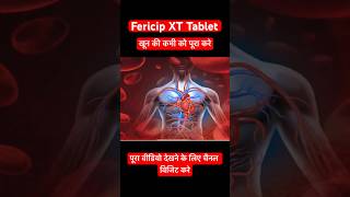 Fericip xt tablet  Fericip xt tablet uses  Fericip xt tablet ke fayde  Feronia xt tablet  blood [upl. by Polk]