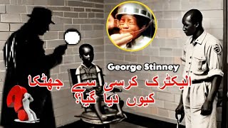 14 Years old George Stinney jr execution story [upl. by Caprice309]