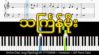 သင်္ကြန်မိုး  Thin Gyan Moe  Easy Piano by ZAN [upl. by Ahsinaj111]