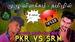 💥SRM VS PKR Controversy in Jaga Gaming  Jaga Gaming  PKR  SRM  srm pkr [upl. by Trisha]