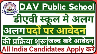 DAV VACANCY 2024  DAV PUBLIC SCHOOL TEACHER RECRUITMENT 2024  DAV SCHOOL VACANCY  BPSC TRE RESULT [upl. by Felicia]