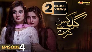 Pakistani Drama  Gila Kis Se Karein  Episode 4  Express TV Gold  Aiman KhanAsim Mehmood [upl. by Aical]