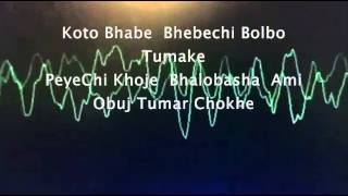 Bhebe Bhebe Kotha James Ononna With Lyrics [upl. by Clarance]