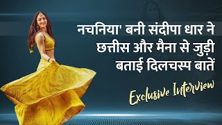 नचनिया बनी Sandeepa Dhar ने छत्तीस और मैना से जुड़ी बताई दिलचस्प बातें  Exclusive Interview [upl. by Ainnek895]