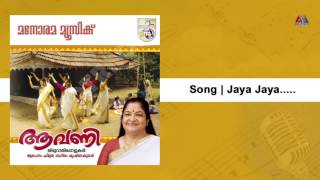 Jaya Jaya Naga  Aavani  K S Chithra [upl. by Amsirac]