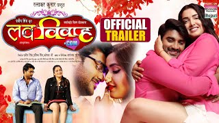 LOVE VIVAH COM Official Trailer  Pradeep Pandey Chintu Aamrapali Dubey  Bhojpuri New Movie 2022 [upl. by Ias]