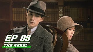 【FULL】The Rebel EP05  叛逆者 Zhu Yilong朱一龙 Tong Yao童瑶 Wang Zhiwen王志文 Wang Yang王阳 Zhu Zhu朱珠 iQiyi [upl. by Jensen]