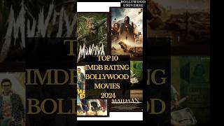 Top 10 IMDB Rating Bollywood Movies 2024  Top 10 Bollywood Movies IMDB Rating 2024 [upl. by Cott]