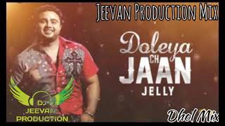 Doleya Ch Jaan Jelly Dhol Mix Song Ft Jeevan Production Remix Song [upl. by Ahseenal859]