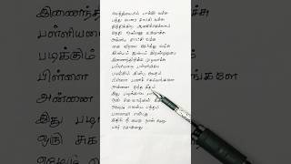 ஏழேழு ஜென்ம பந்தம்  Ezhelu Jenma Bandham Song Lyrics [upl. by Mehcanem423]