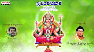 Sri Santhoshimatha Pooja Vidhanam amp Katha in Telugu  Telugu Devotional Songs  bhaktisongs [upl. by Ecreip]