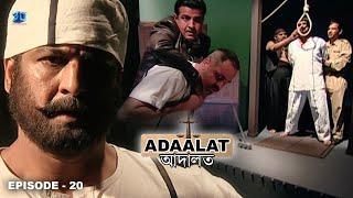 কেডি পাঠককে হত্যার চেষ্টা  আদালত Bengali  Adaalat Full Episode  20 [upl. by Urban]