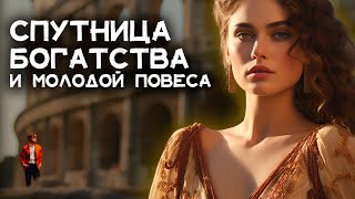 Рекс Стаут  Спутница БОГАТСТВА  Лучшие аудиокниги онлайн [upl. by Gearalt]