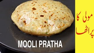 Mooli ka Paratha  مولی کا پراٹھا  Special Mooli ka Pratha  Original Oldest Recipe  Radish prath [upl. by Nady]