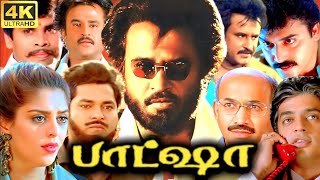 Baashha Full Movie In Tamil  Deva Rajinikanth Vijayakumar Anandaraj Kitty  360p Facts amp Review [upl. by Sheila]