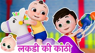 Lakdi ki kathi  लकड़ी की काठी  Popular Hindi Children Songs [upl. by Halsey]