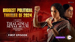 Thalaimai Seyalagam 1st FULL Episode  Biggest Political Thriller  Watch full series on ZEE5 [upl. by Atinaj231]