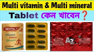 Top 7 Multivitamin and Multimineral tablets in India  A to z Gold  A to z tablet uses in bengali [upl. by Atteiram]