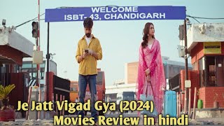 Je Jatt Vigad Gya 2024 Movie Review in Hindi Punjabi movie Hindi review Movie explained 2024 [upl. by Culbert956]