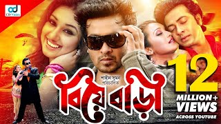 Biye Bari  বিয়ে বাড়ি  Shakib Khan  Rumana  Apu Biswas  Bobita  Bangla Movie [upl. by Beera595]