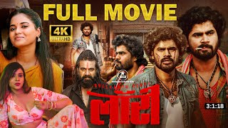 New South movies 2024 New Hindi dubbed movies  new hindi movie 2024  Lorry Chapter1 hindi Movie [upl. by Loyce]