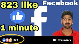 New Auto Liker App  free unlimited Likes  jul 2018 100 work [upl. by Faruq]